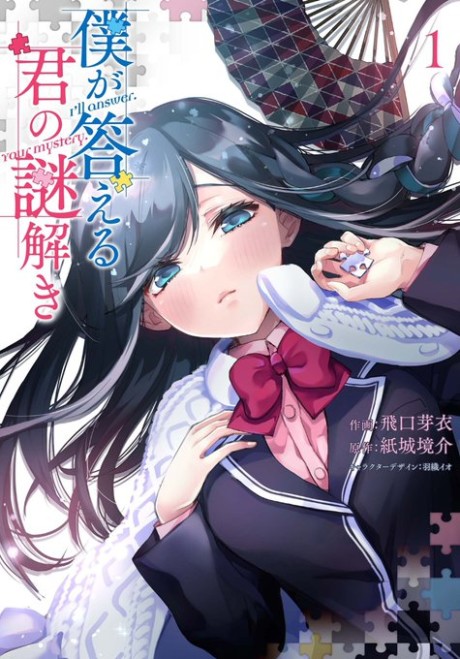 Portada de Boku ga Kotaeru Kimi no Nazotoki