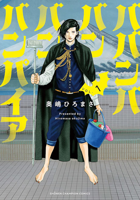 Portada de Babanba Banban Vampire