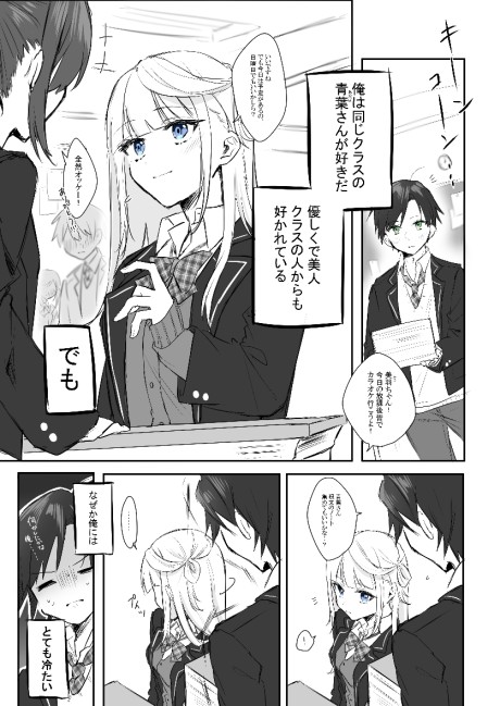 Portada de Doukyuusei ga Maid ni Naru Hanashi