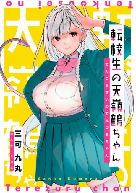 Portada de Tenshi na Tenkousei-chan to Kyonyuu Kyoufushou-kun