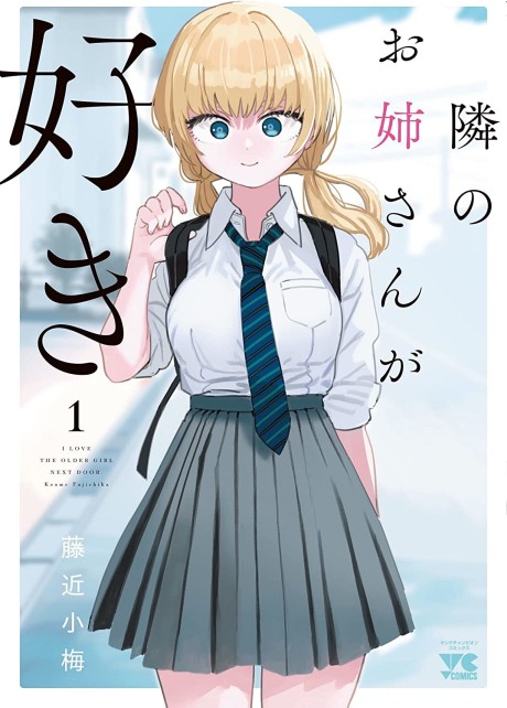 Portada de Tonari no Onee-san ga Suki