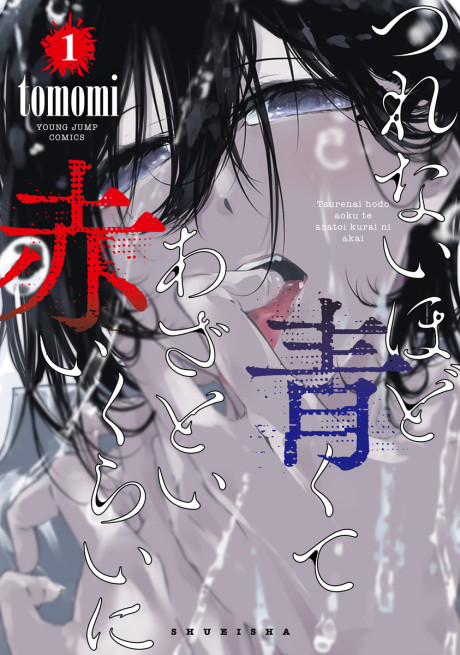 Portada de Tsurenai Hodo Aokute Azatoi Kurai ni Akai