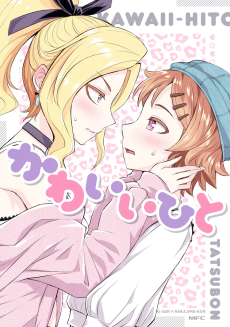 Portada de Kawaii Hito