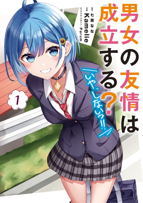 Portada de Danjo no Yujou wa Seiritsu suru? (Iya, Shinai!!)