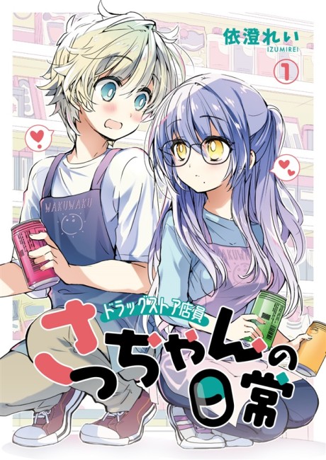 Portada de Drugstore Ten'in Sacchan no Nichijou