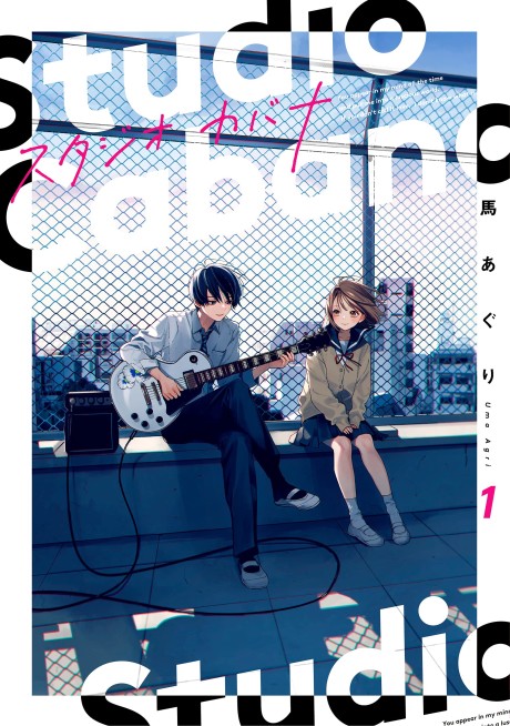Portada de Studio Cabana