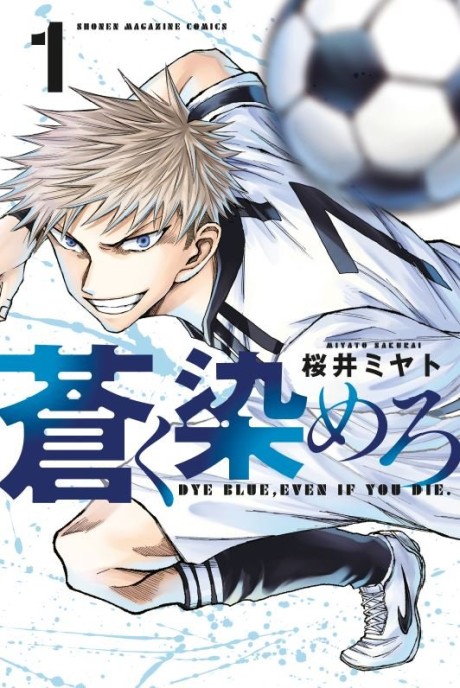 Portada de Aoku Somero