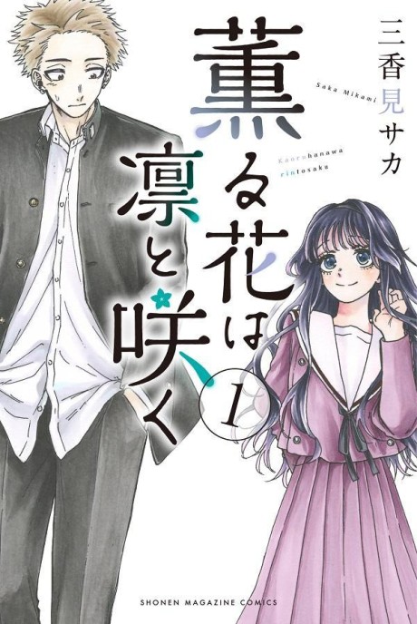 Portada de Kaoru Hana wa Rin to Saku