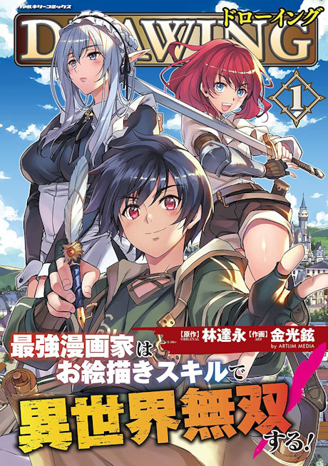 Portada de Drawing - Saikyou Mangaka wa Oekaki Skill de Isekai Musou Suru!