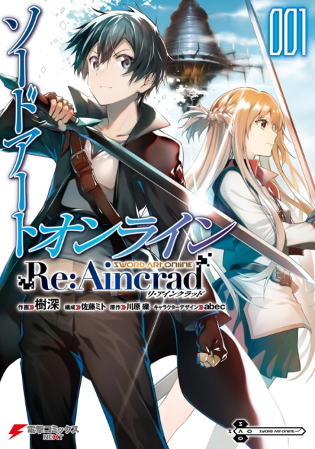 Portada de Sword Art Online - Re:Aincrad