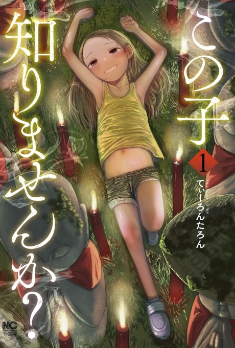 Portada de Kono Ko Shirimasen ka?