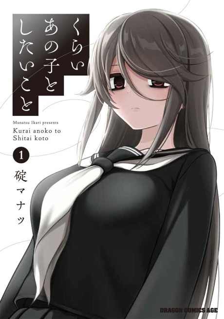 Portada de Kurai Anoko to Shitai Koto