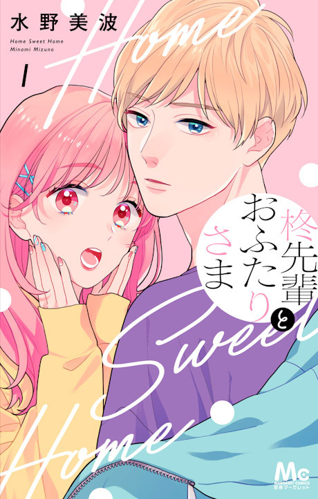 Portada de Hiiragi-senpai to Ofutari-sama