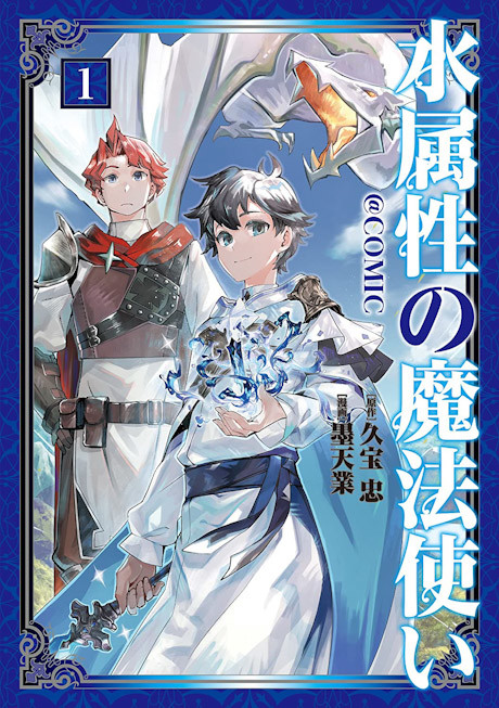Portada de Mizu Zokusei no Mahoutsukai