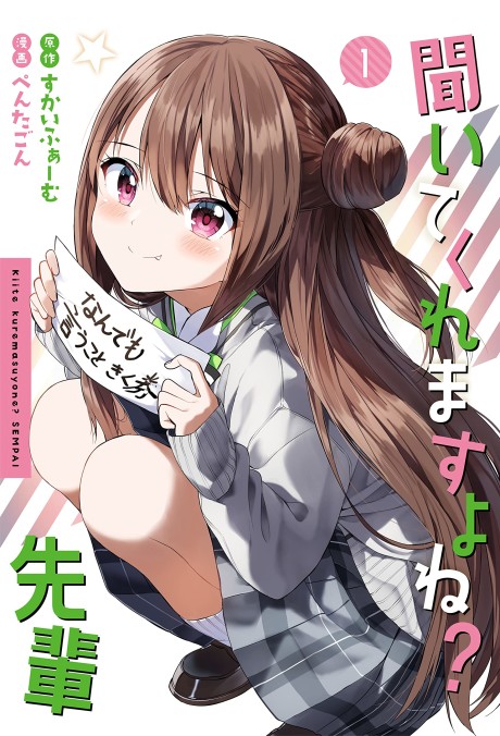 Portada de Kiite kuremasuyone? Senpai