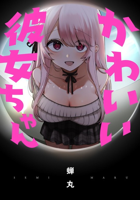 Portada de Kawaii Kanojo-chan