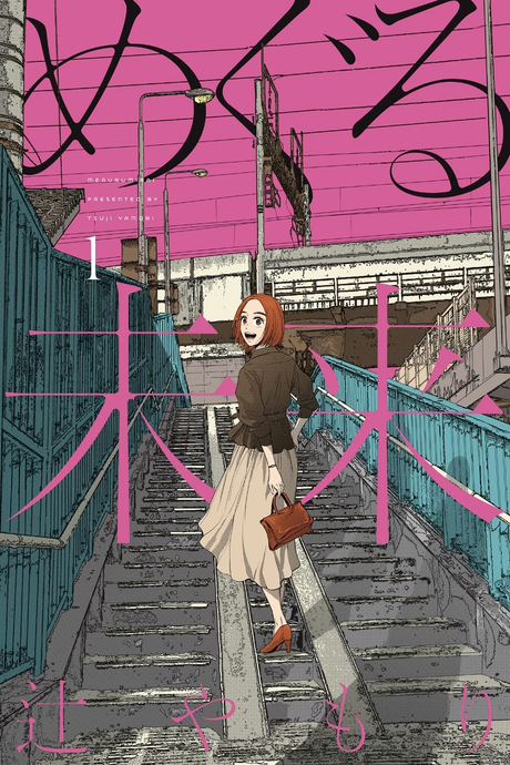 Portada de Meguru Mirai