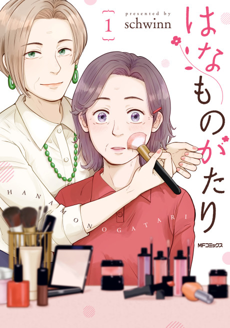 Portada de Hana Monogatari
