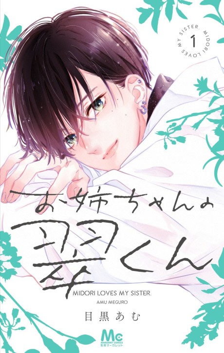 Portada de Onee-chan no Midori-kun