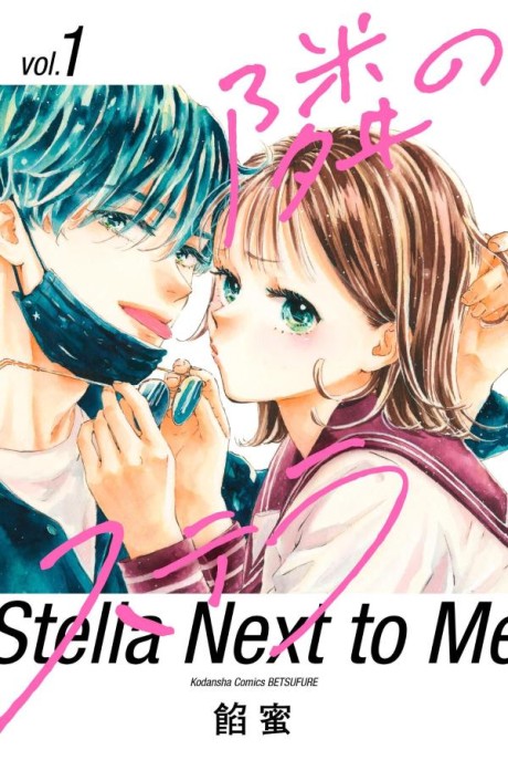 Portada de Tonari no Stella
