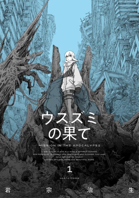 Portada de Usuzumi no Hate