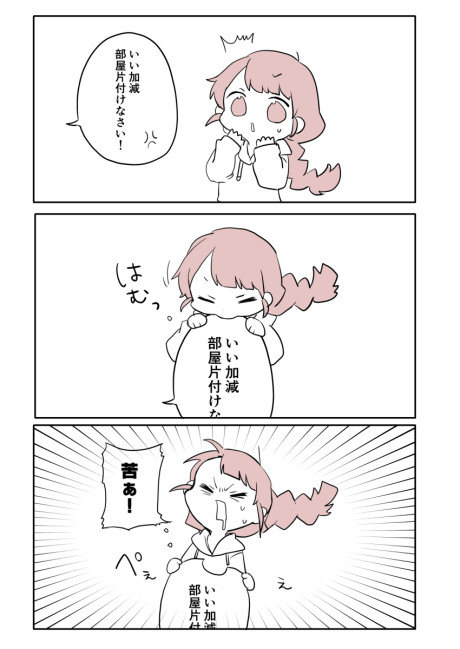 Portada de Serifu no Fukidashi Tabechau Onna no Ko