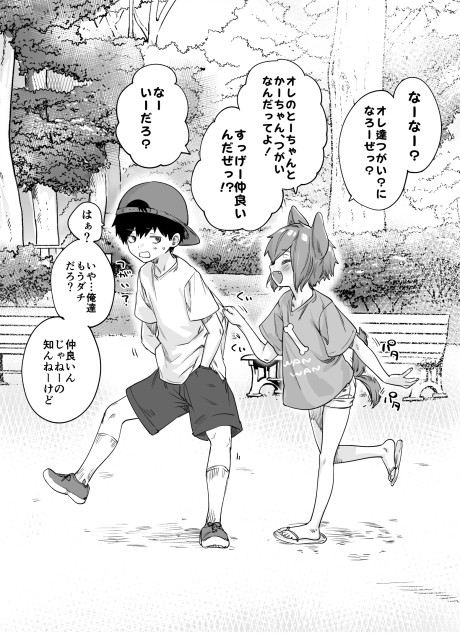 Portada de Yatara to Tsugai ni Narigataru Inukei Osananajimi