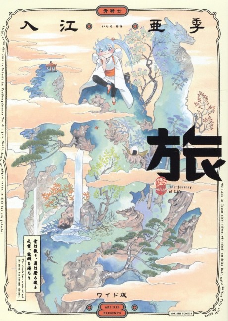 Portada de Tabi