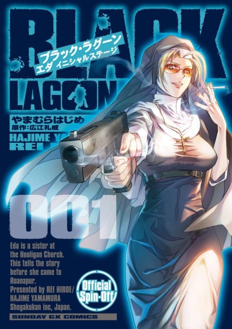 Portada de Black Lagoon - Eda - initial stage