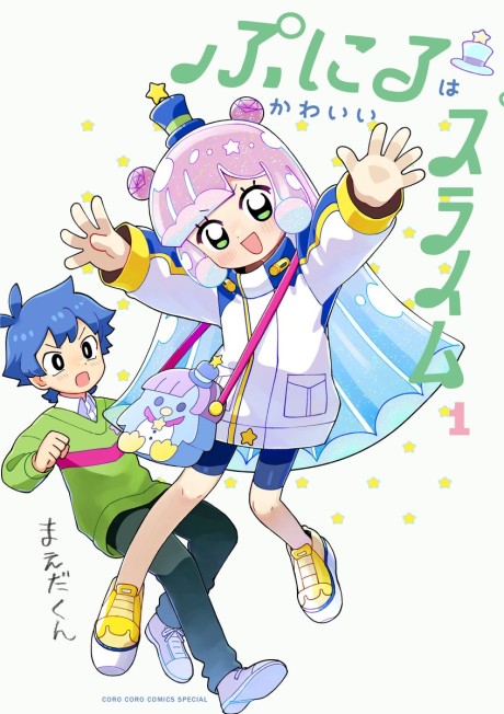 Portada de Puniru wa Kawaii Slime