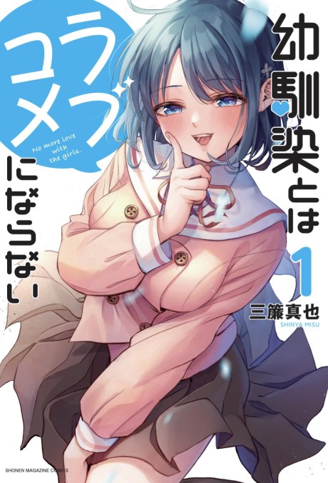 Portada de Osananajimi to wa Romcom ni Naranai