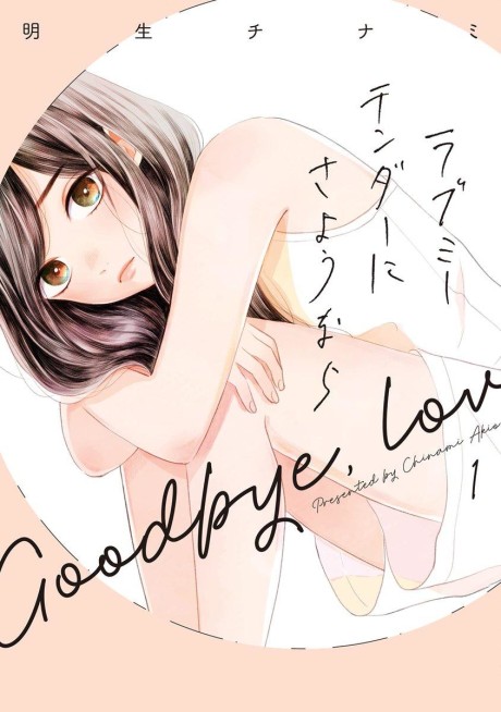 Portada de Love Me Tender ni Sayounara