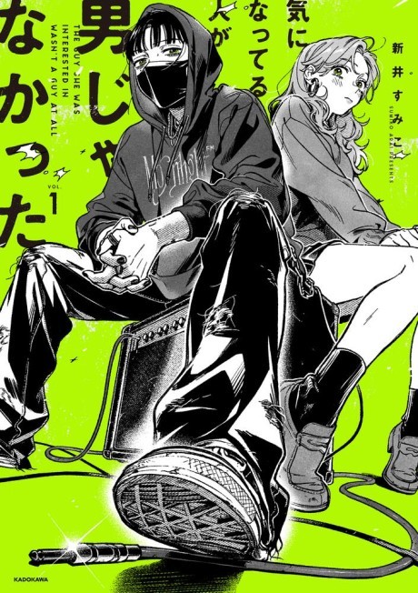 Portada de Ki ni Natteru Hito ga Otoko ja Nakatta