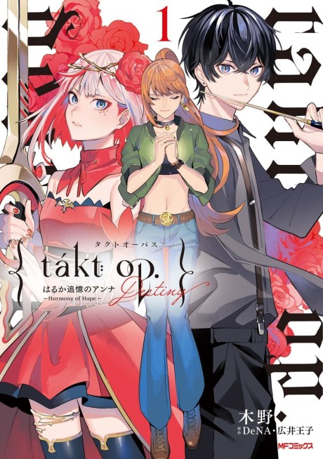Portada de takt op. Destiny - Haruka Tsuioku no Anna ~Harmony of Hope~