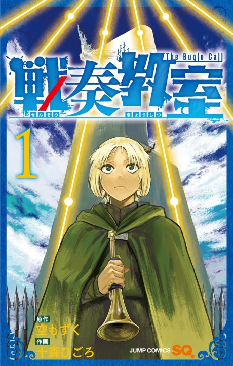 Portada de Sensou Kyoushitsu