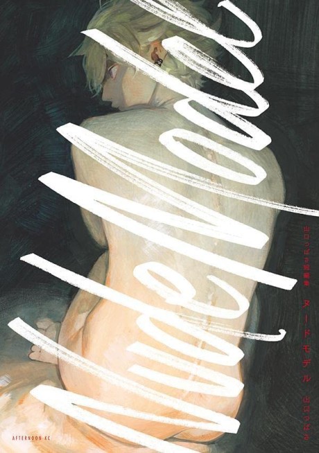 Portada de Yamaguchi Tsubasa Tanpenshuu: Nude Model