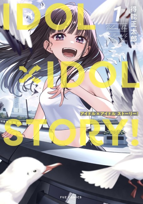 Portada de IDOL×IDOL STORY!