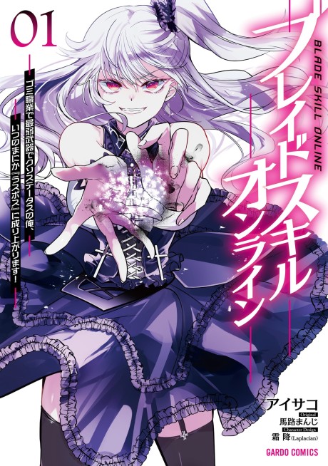 Portada de Blade Skill Online: Gomi Shokugyou de Saijaku Bukide Kuso Status no Ore, Itsunomanika "Last Boss" ni Nariagarimasu!