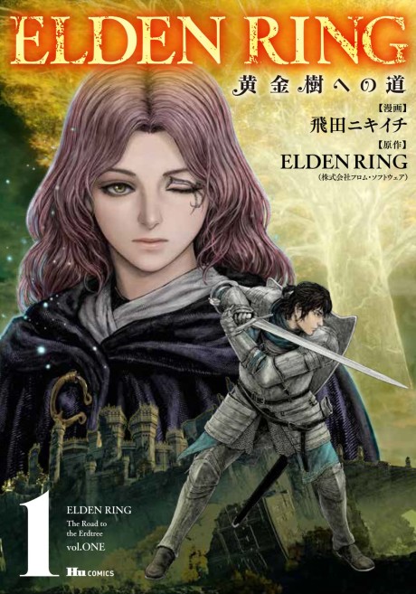 Portada de ELDEN RING: Ougonju e no Michi