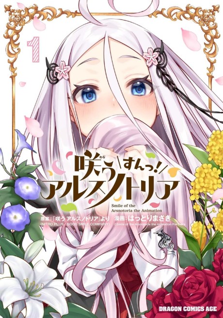 Portada de Warau Arsnotoria Sun!