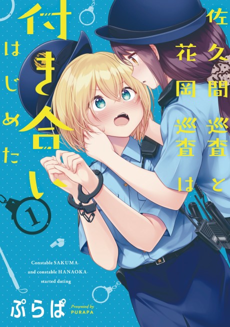 Portada de Sakuma Junsa to Hanaoka Junsa wa Tsukiai Hajimeta