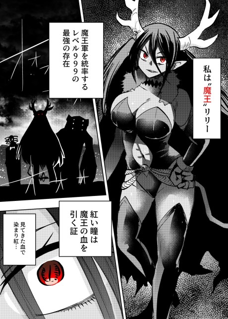 Portada de Level 999 no Maou-chan to Level 1 no Slime-kun no Hanashi