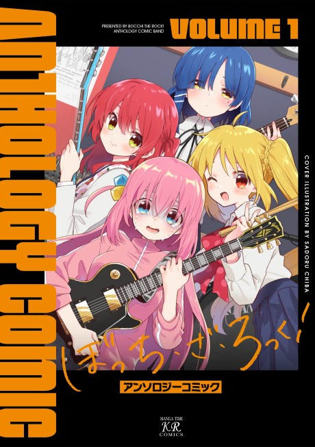 Portada de Bocchi the Rock! Anthology Comic