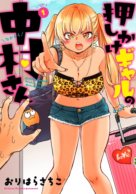 Portada de Oshikake Gal no Nakamura-san
