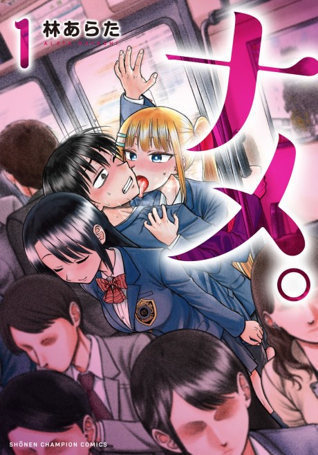Portada de Name.