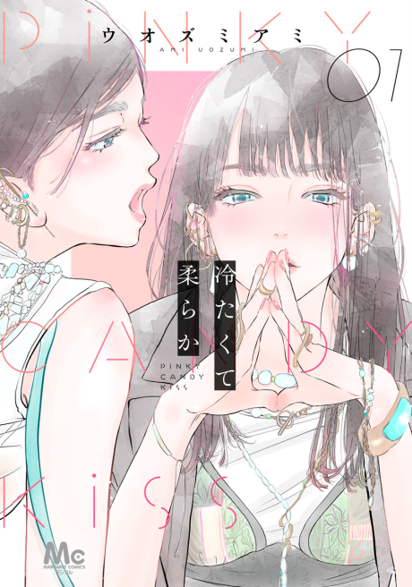 Portada de Tsumetakute Yawaraka