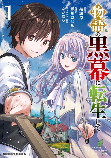 Portada de Monogatari no Kuromaku ni Tensei Shite