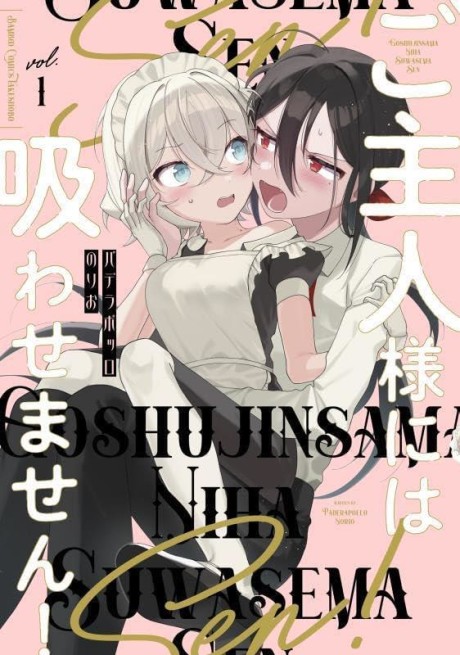 Portada de Goshujin-Sama Niwa Suwasemasen!