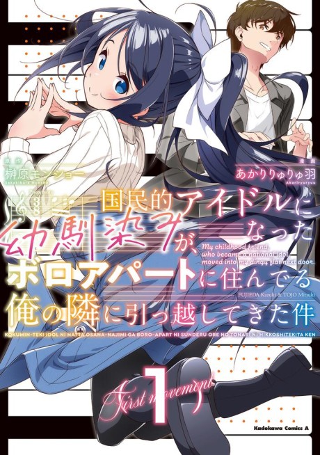 Portada de Kokumin-teki Idol ni natta Osana-Najimi ga Boro-Apart ni Sunderu Ore no Tonari ni Hikkoshitekita Ken