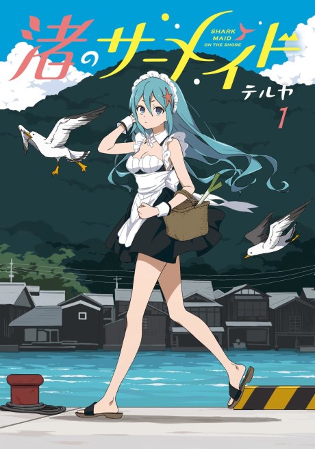 Portada de Nagisa no Saamaid